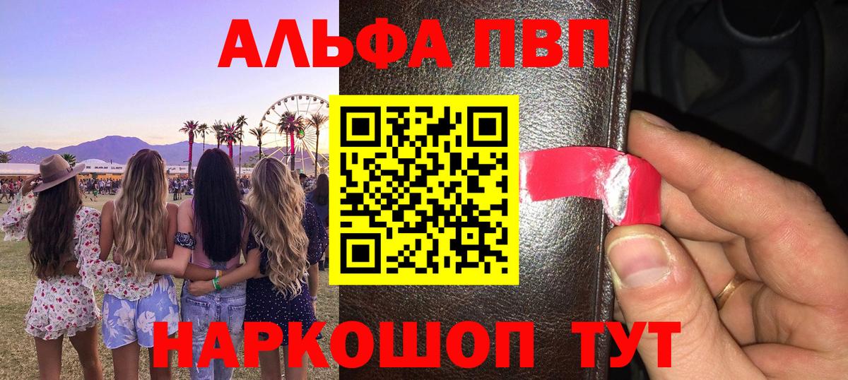A PVP крисы CK Видное