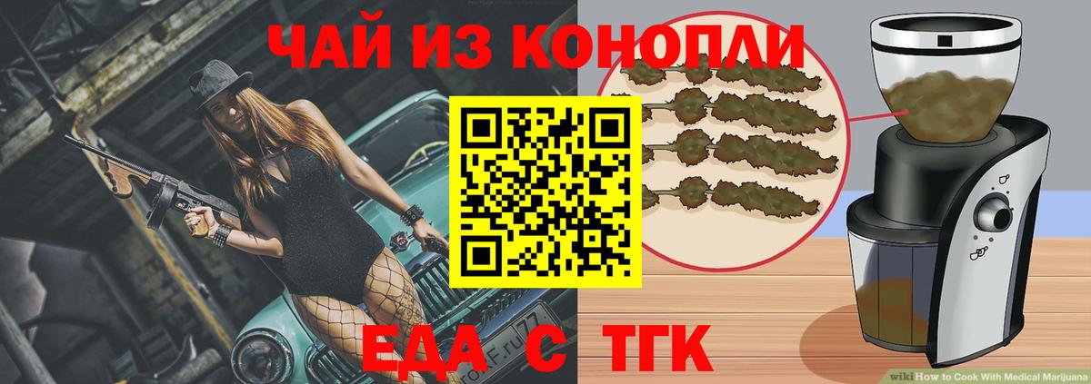 Печенье с ТГК марихуана  Вход с VPN  Видное 