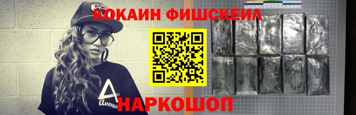 Cocaine  Вход с VPN  Видное  Cocaine Эквадор 