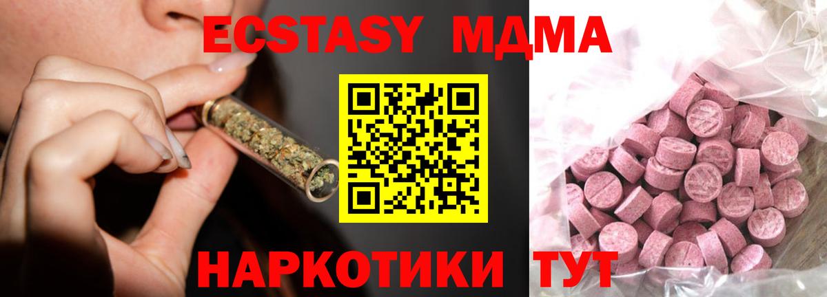 Видное  Ecstasy 280 MDMA  где купить наркотик  Экстази круглые  Вход с VPN 