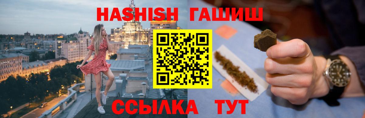 ГАШИШ индика сатива Видное