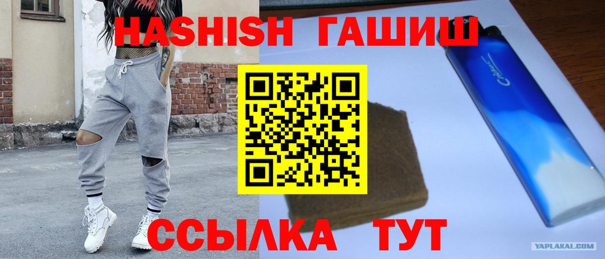 хочу наркоту  ГАШИШ гашик  Гашиш  ГАШИШ индика сатива  Вход с VPN  Видное 