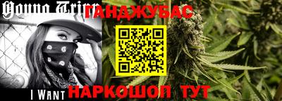 каннабис Малоярославец