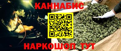 каннабис Малоярославец