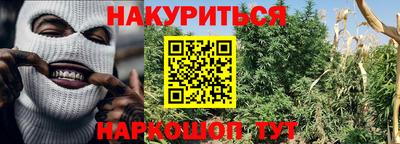 каннабис Малоярославец