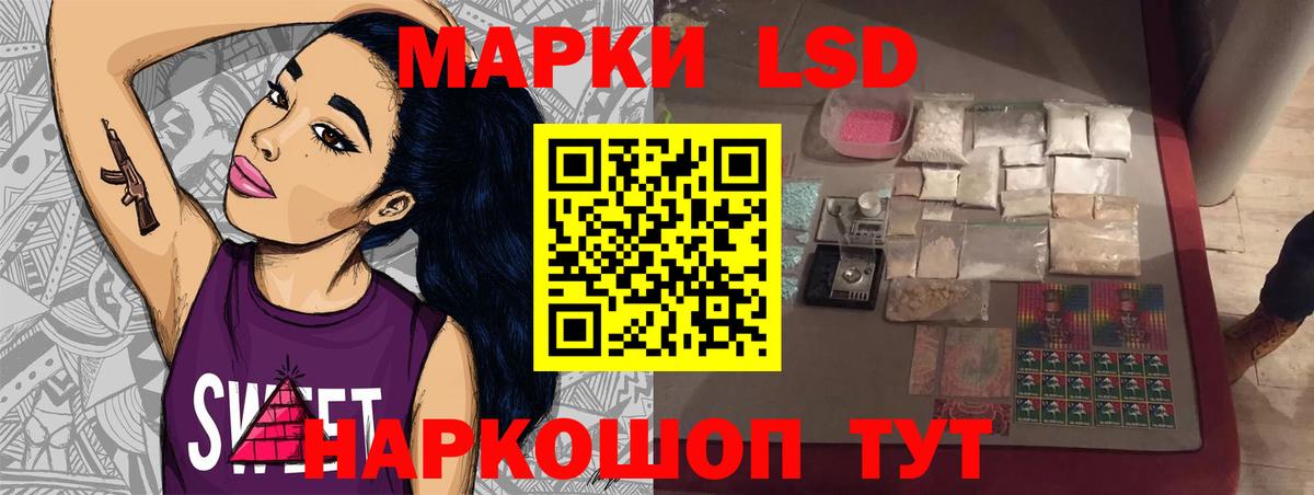 Лсд 25 экстази ecstasy Видное