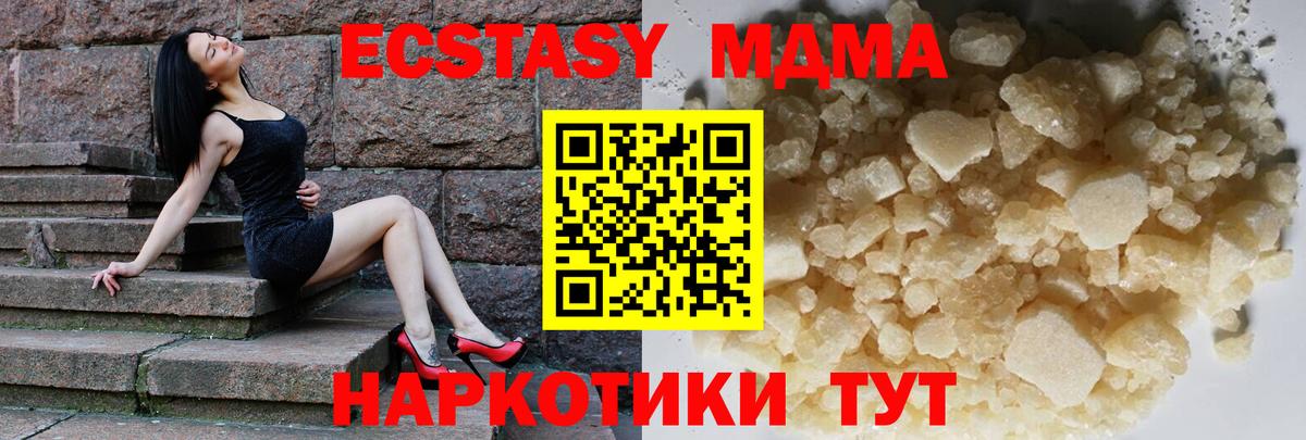 МДМА  Вход с VPN  MDMA кристаллы  Видное  МДМА Molly 