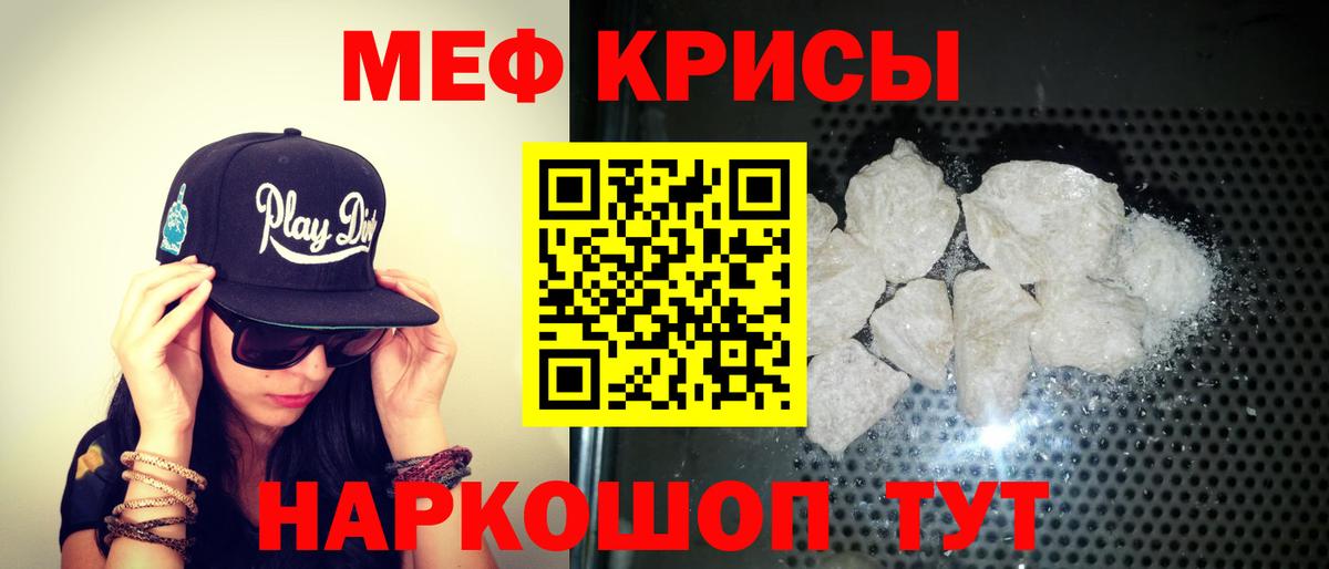 Мефедрон Видное
