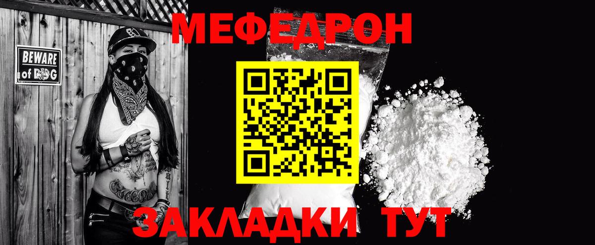 МЕФ мяу мяу  Мефедрон mephedrone  Вход с VPN  Видное 