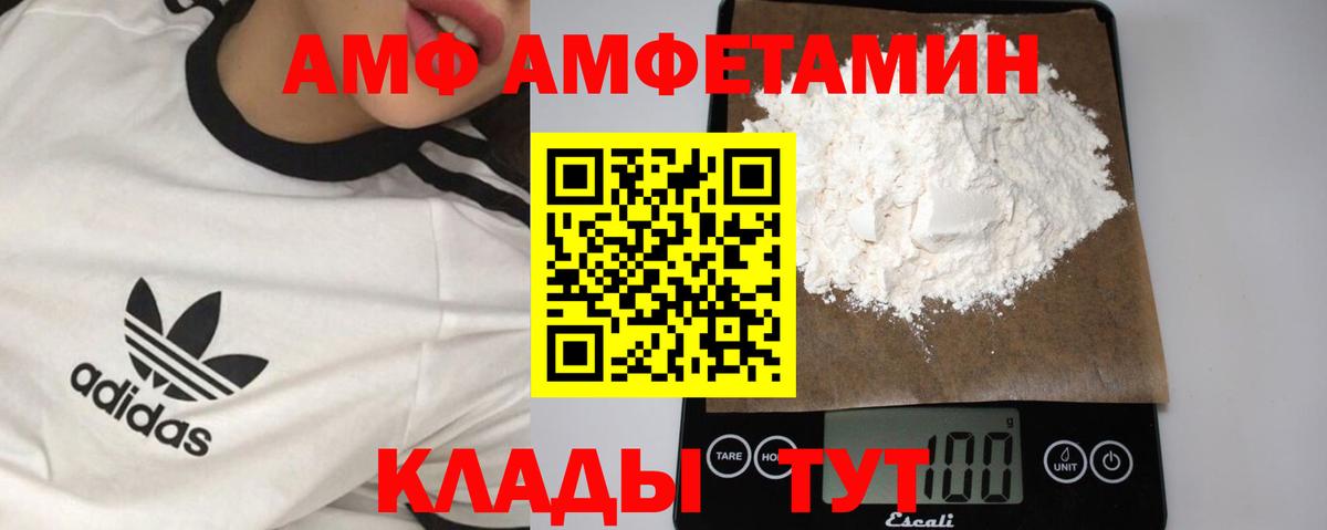 МЕТАМФЕТАМИН винт  Вход с VPN  Видное 